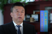 和振伟会长接受国际在线专访