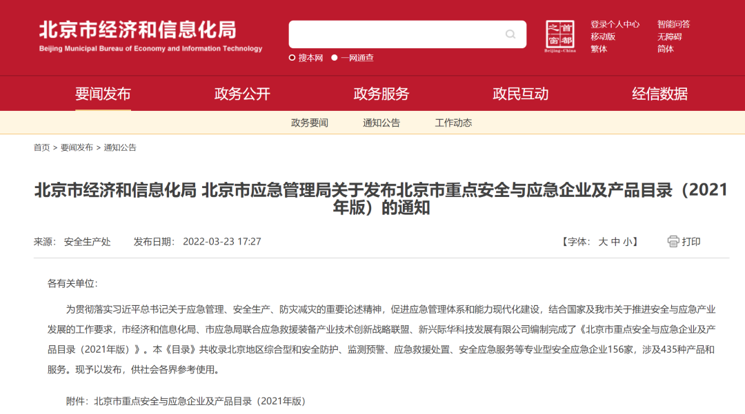 微信图片_20220401140706.png