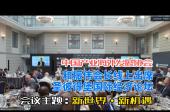 和振伟出席圣彼得堡经济论坛相关活动并发表致辞
