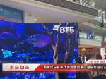 和振伟会长率代表团参加第八届东方经济论坛