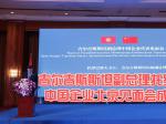 吉尔吉斯斯坦副总理托罗巴耶夫中国企业北京见面会成功举